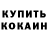 Кодеиновый сироп Lean Purple Drank Aleksandr Listkov