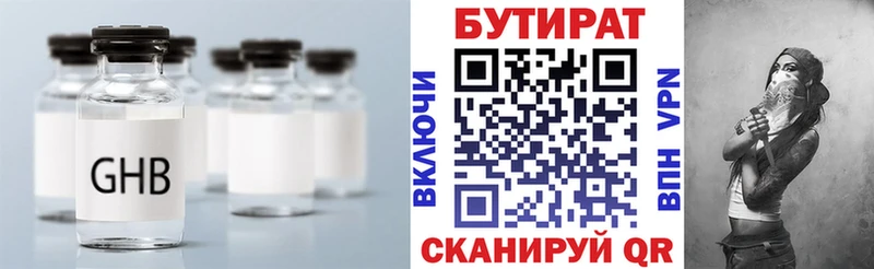 Бутират оксана  хочу наркоту  Березники 